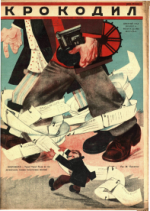 Обложка для Крокодил, 1930 , № 06.pdf